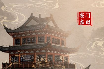 农历二〇三二年六月初七黄历不推荐安门吗,安门好日子查询
