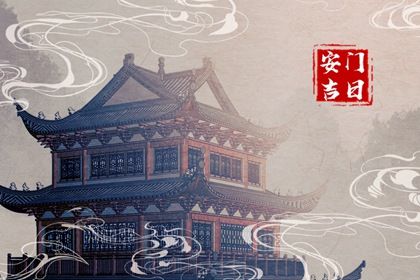 今日农历二〇三三年闰冬月初七黄历门户安装不推荐吗,安门吉日