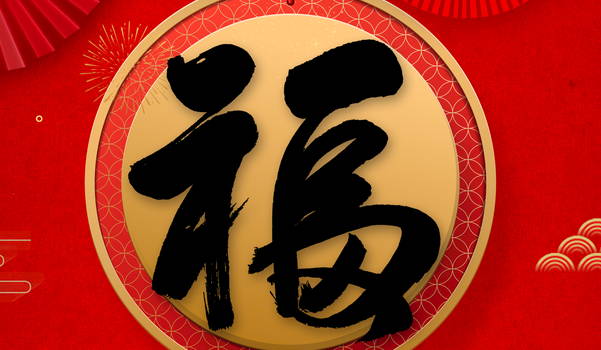 2034年03月16日搬家黄历查询
