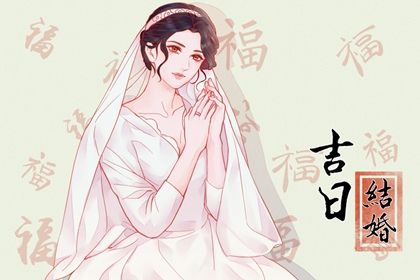 2031年07月17日订婚黄历查询