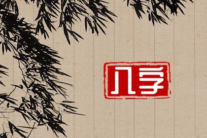 2033年02月03日订婚宜忌指南：正月初四的最佳选择与建议