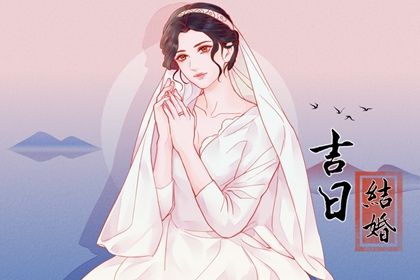农历二〇三二年三月十六黄历商定婚事不适宜吗,这天订婚合适吗