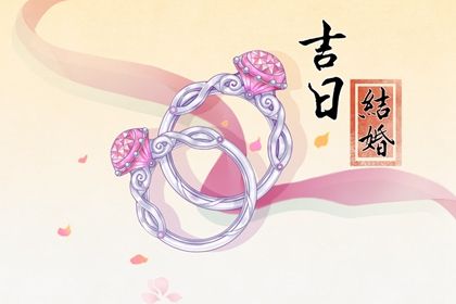 农历二〇三三年十月十二黄历议婚不推荐吗,订婚吉日查询