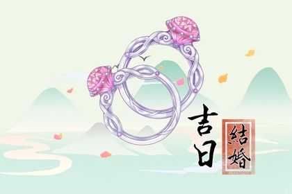 今日2032年10月07日议婚老黄历不适宜吗,农历二〇三二年九月初四订婚日子