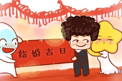 今天农历二〇三四年正月初七黄历嫁娶不适合吗,结婚吉日
