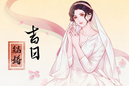 2032年11月07日不适合完婚吗,这天结婚合适吗
