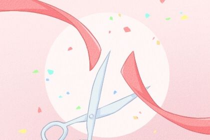 2029年05月24日不推荐新店开张吗,开业吉日查询