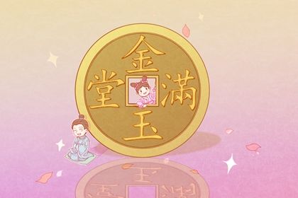 农历二〇二八年二月三十黄历不适宜生意开张吗,开业好日子有哪些