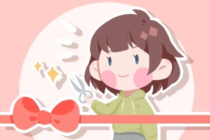 2033年12月04日开业黄历查询