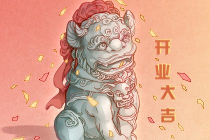 2027年03月01日开业黄历查询