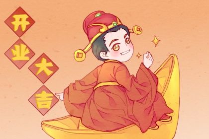 今日2027年02月13日开店老黄历不推荐吗,农历二〇二七年正月初八开业日子