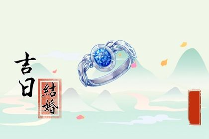 农历二〇三三年八月廿一黄历办证不适宜吗,这天领证合适吗