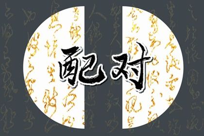 今天农历二〇三二年八月二十黄历办证不推荐吗,领证吉日