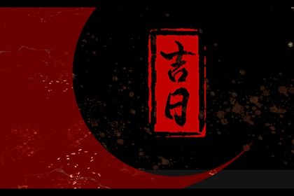 2029年10月30日提车黄历查询 2029年10月30日提车黄历查询
