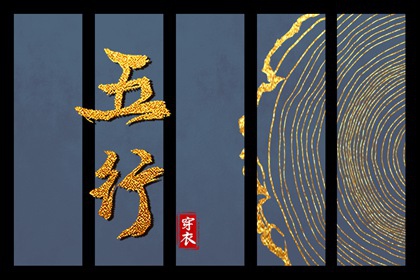 2030年11月06日这样穿，财运、桃花运双丰收