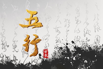 2031年09月25日五行穿衣指南