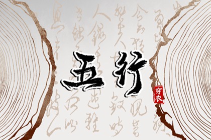 2026年06月22日五行穿衣风水：木命人的开运色