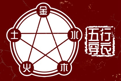 2031.11.30【五行穿衣】全攻略